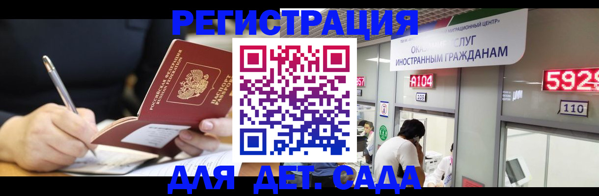 прописка ребенка в Нововоронеже