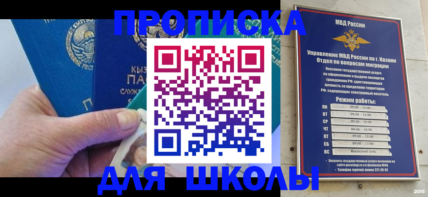 прописка штамп в Нововоронеже