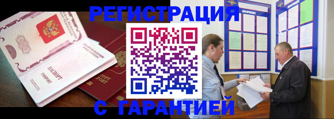 временная регистрация в квартире в Нововоронеже